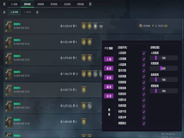 双盾狗辅助三角洲透视自瞄效果